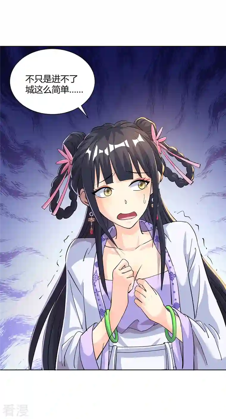 重生八万年第296话 无尽岛屿的规矩