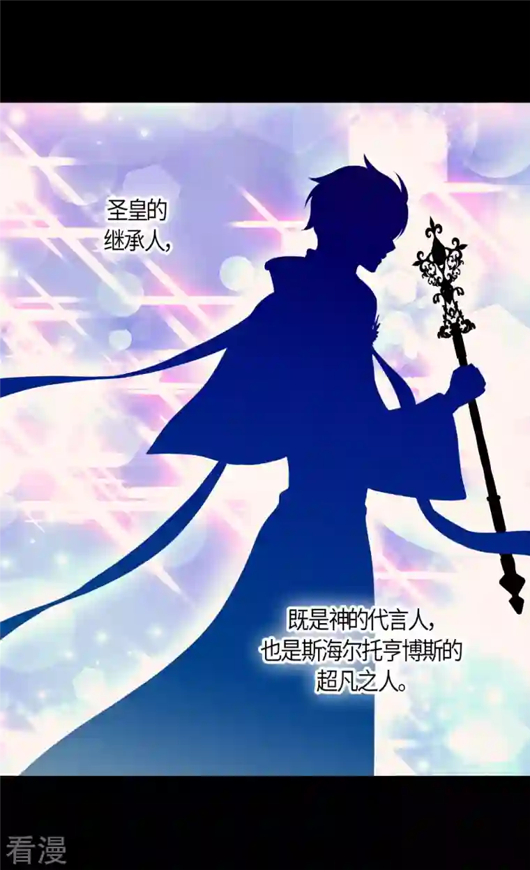 皇帝的独生女第463话 莲娜眼里的埃辛是？