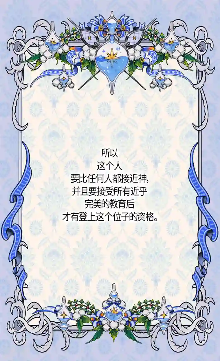 皇帝的独生女第463话 莲娜眼里的埃辛是？