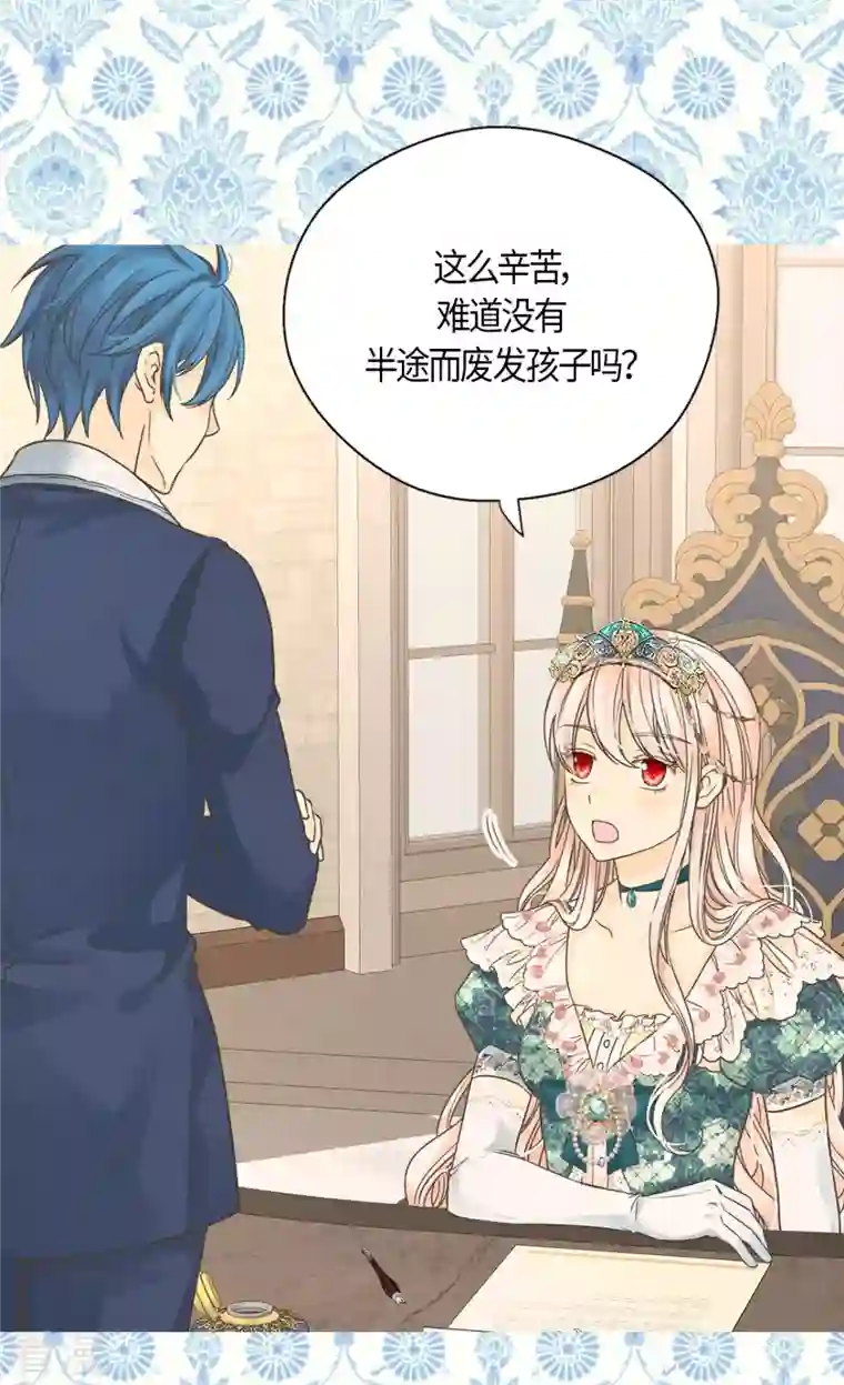 皇帝的独生女第463话 莲娜眼里的埃辛是？