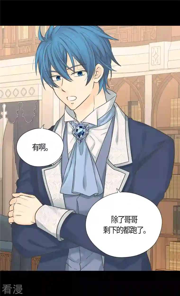 皇帝的独生女第463话 莲娜眼里的埃辛是？