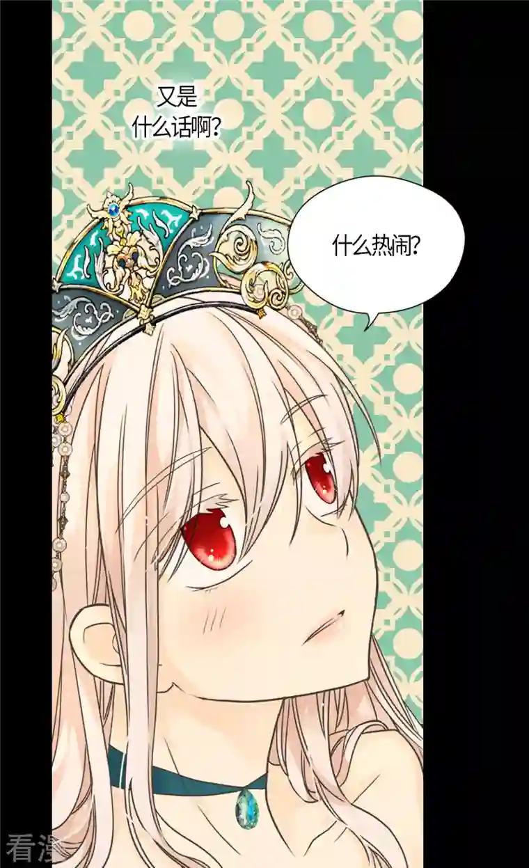 皇帝的独生女第463话 莲娜眼里的埃辛是？