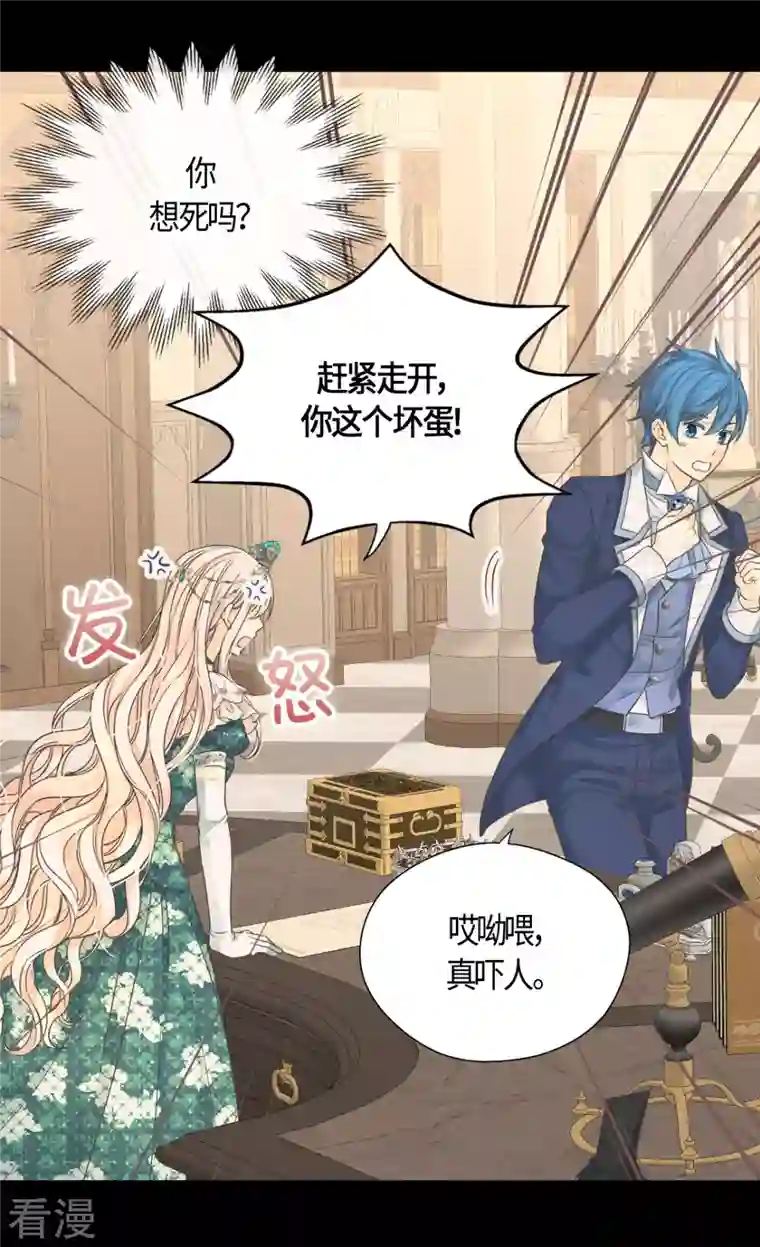 皇帝的独生女第463话 莲娜眼里的埃辛是？