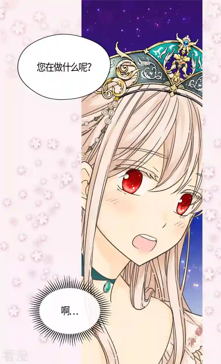 皇帝的独生女第463话 莲娜眼里的埃辛是？