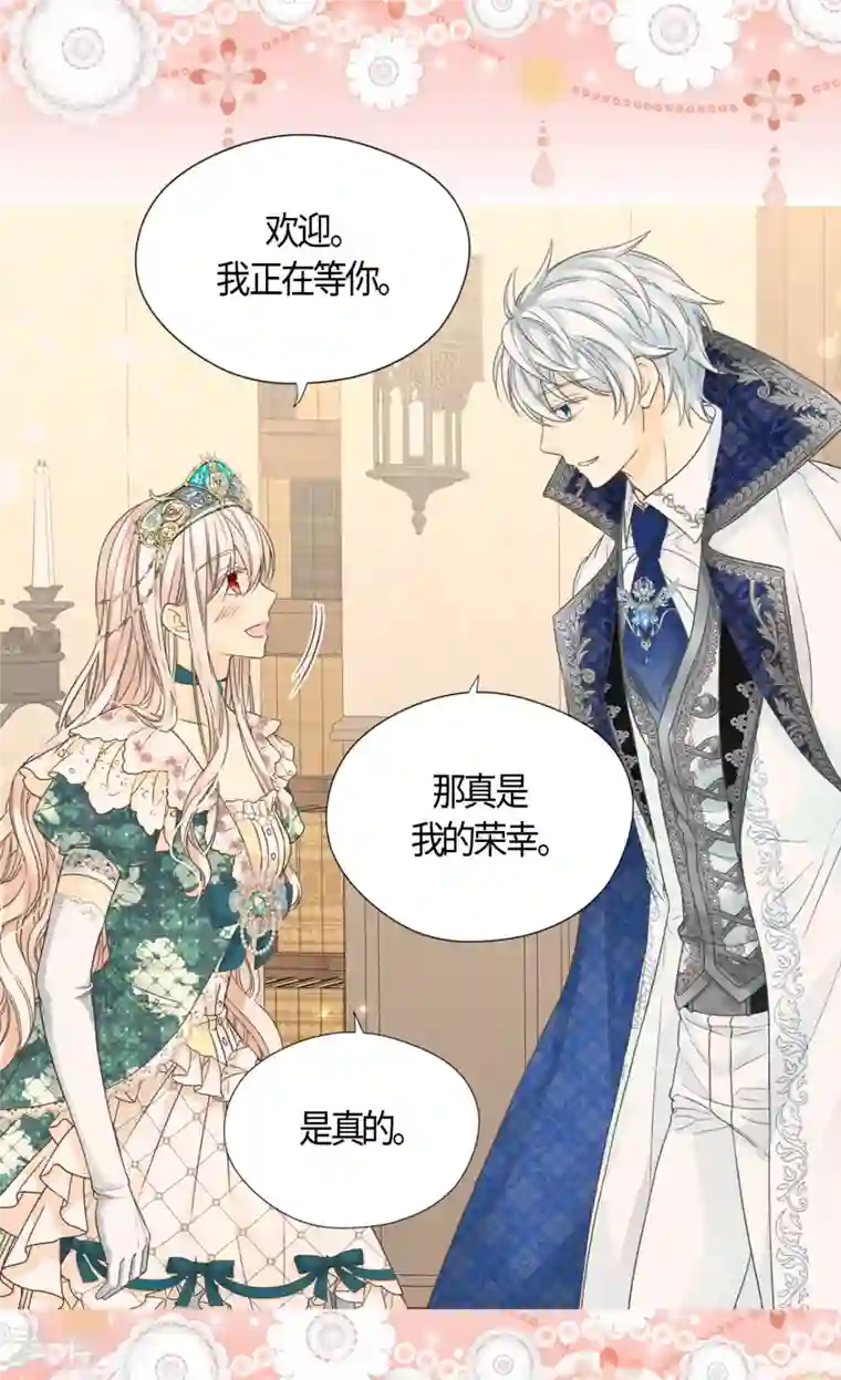 皇帝的独生女第463话 莲娜眼里的埃辛是？