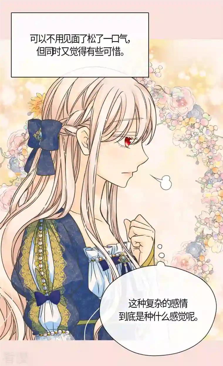 皇帝的独生女第463话 莲娜眼里的埃辛是？