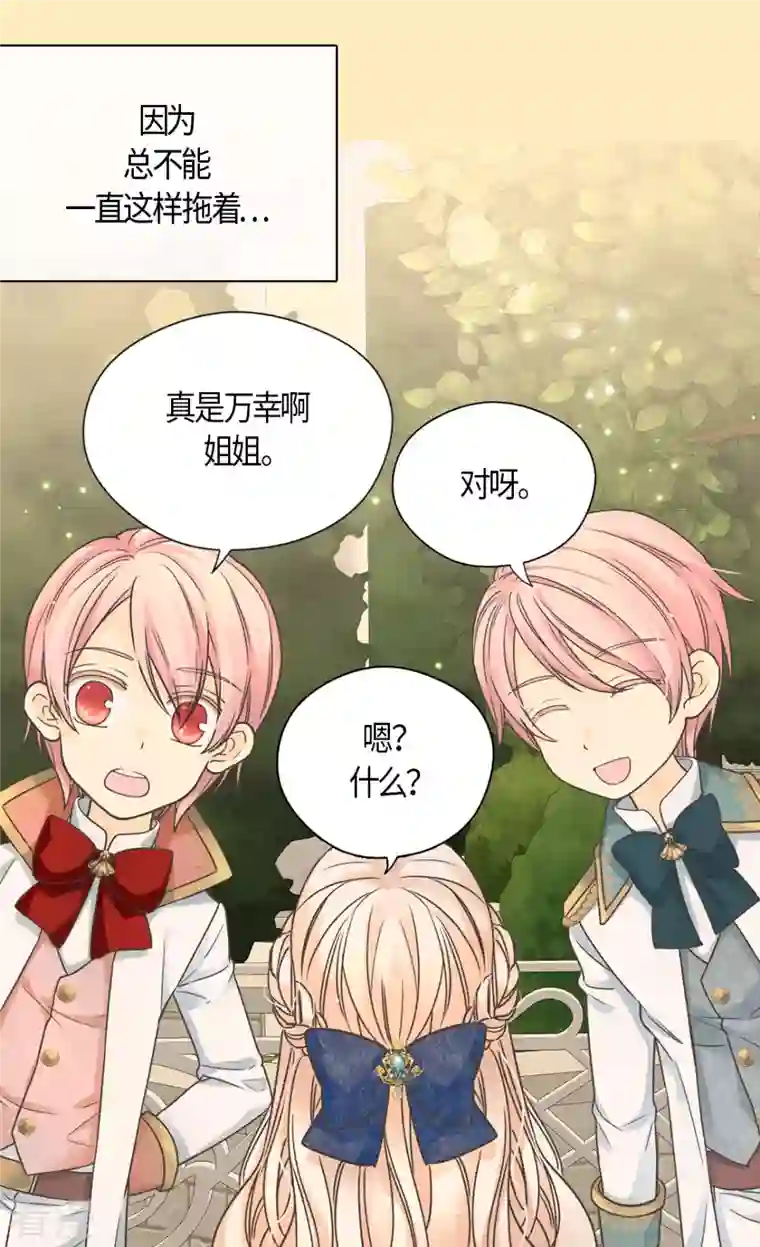 皇帝的独生女第463话 莲娜眼里的埃辛是？