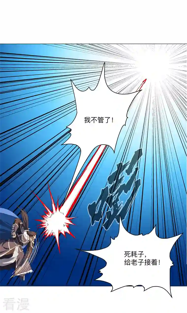 修仙者大战超能力第167话 哦，是这样的合体啊