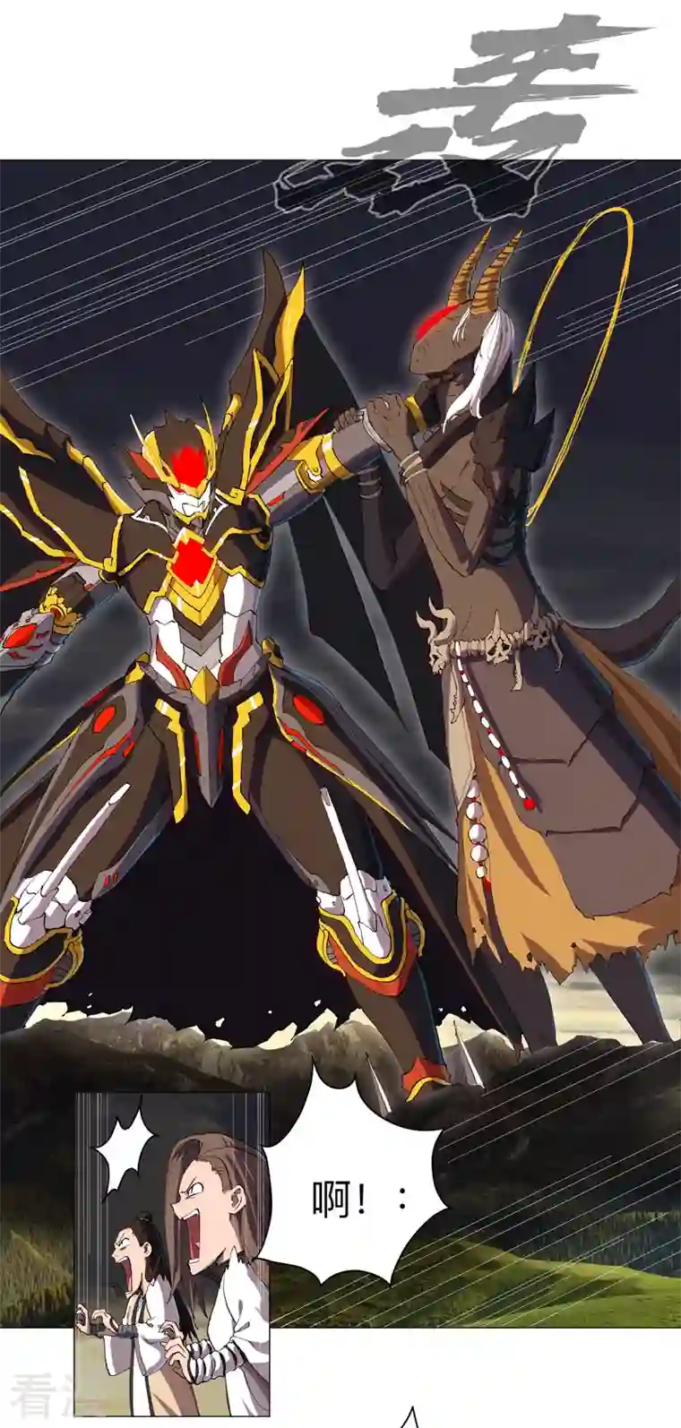 修仙者大战超能力第167话 哦，是这样的合体啊