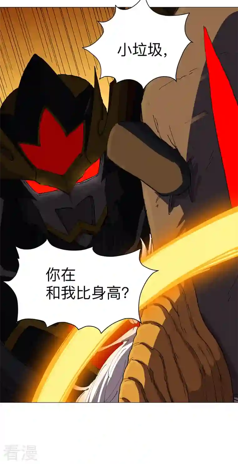 修仙者大战超能力第167话 哦，是这样的合体啊