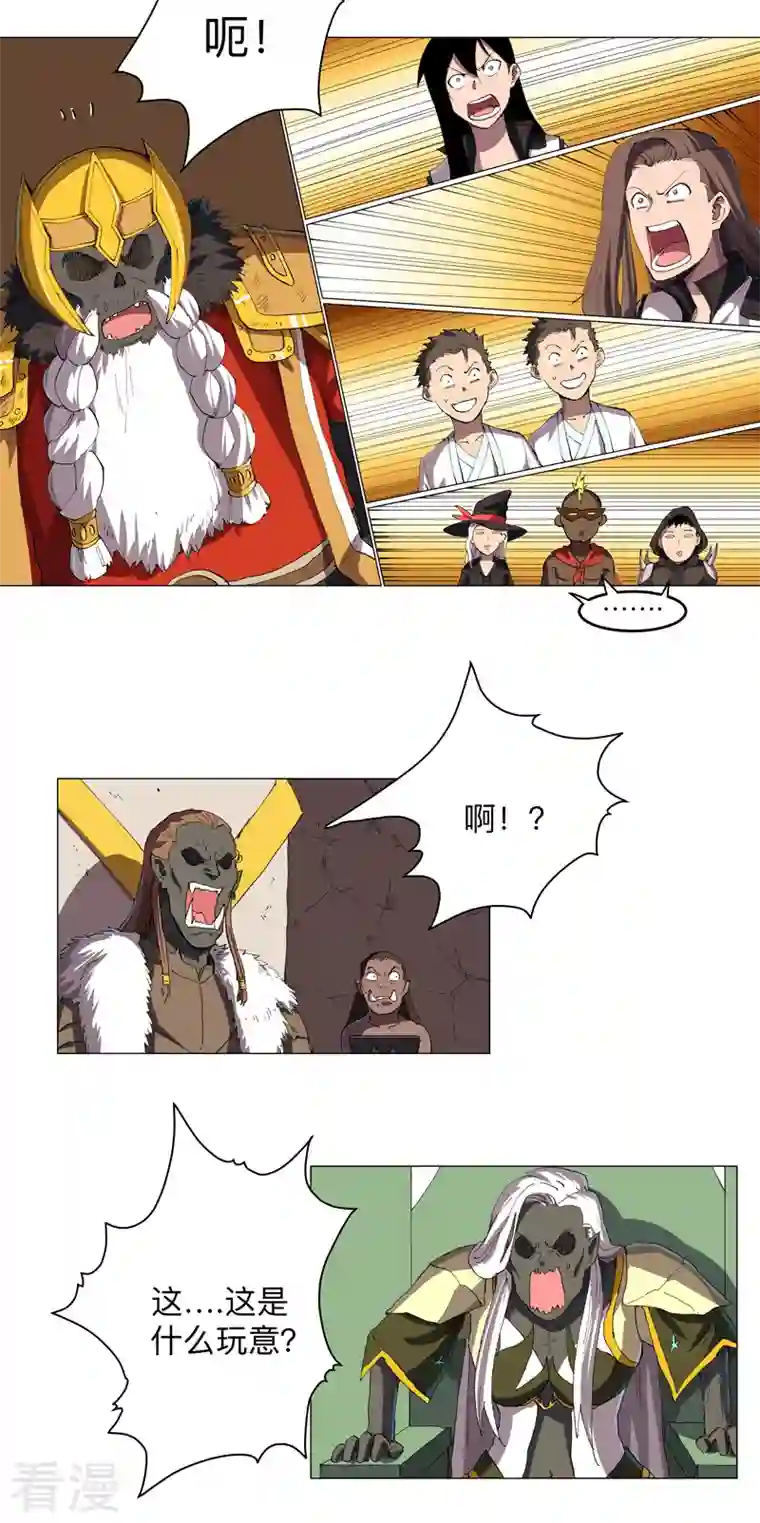 修仙者大战超能力第167话 哦，是这样的合体啊