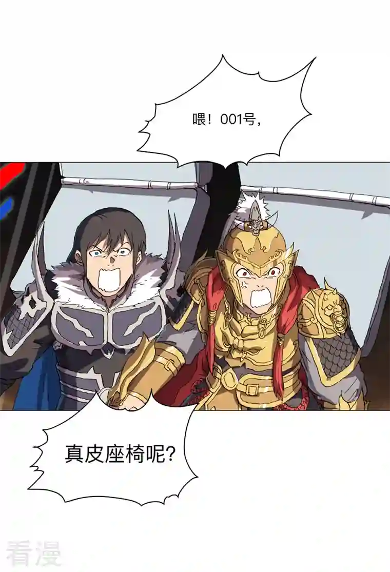 修仙者大战超能力第167话 哦，是这样的合体啊