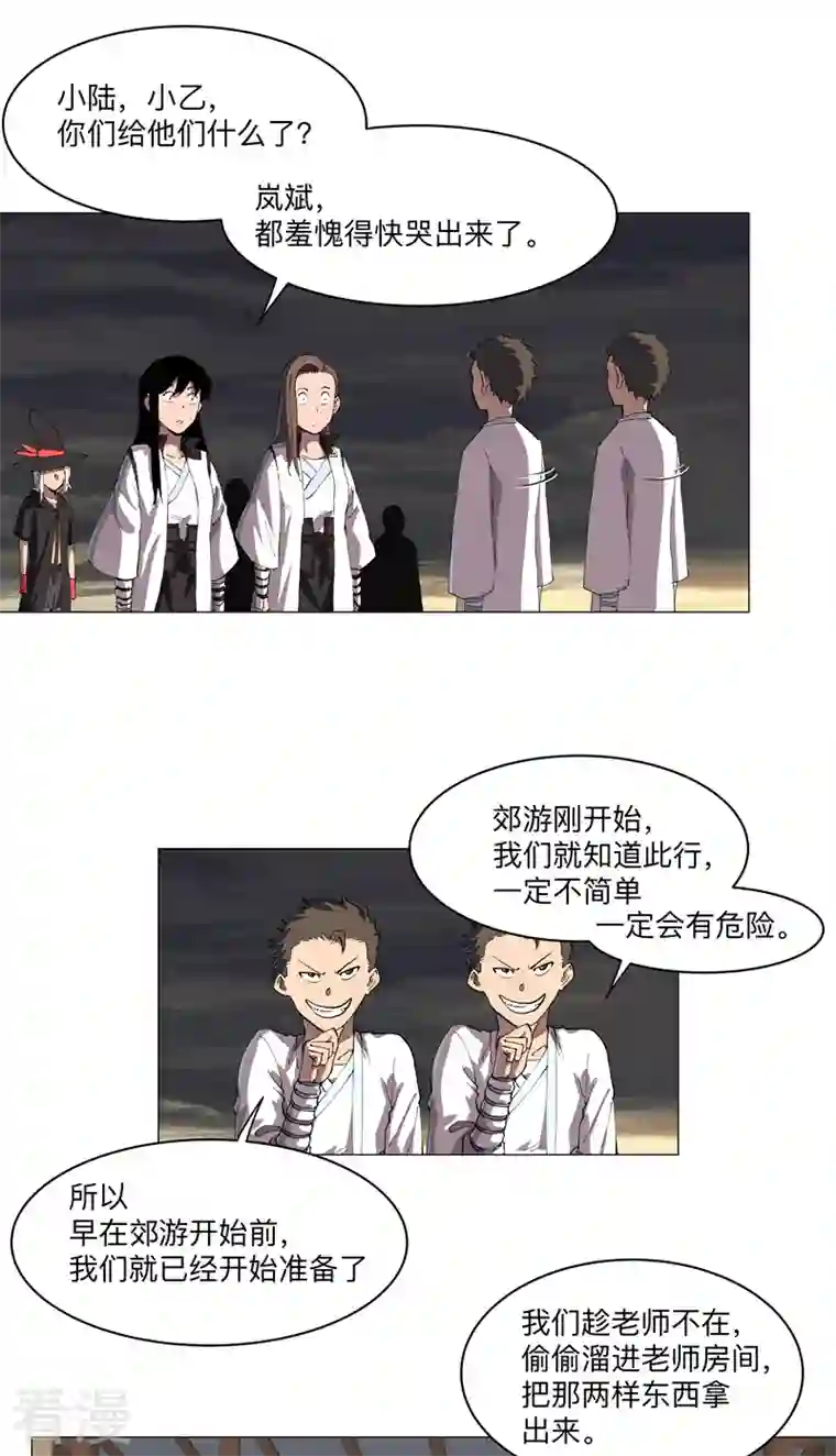 修仙者大战超能力第167话 哦，是这样的合体啊