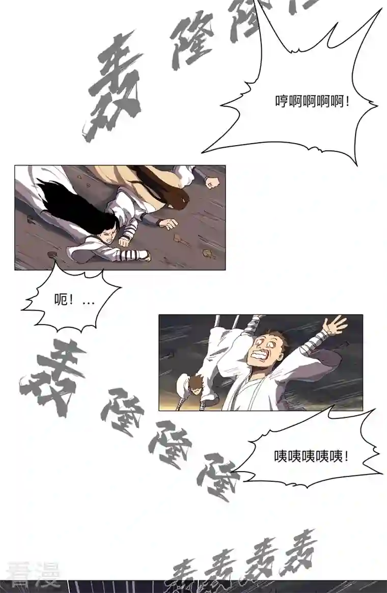 修仙者大战超能力第167话 哦，是这样的合体啊