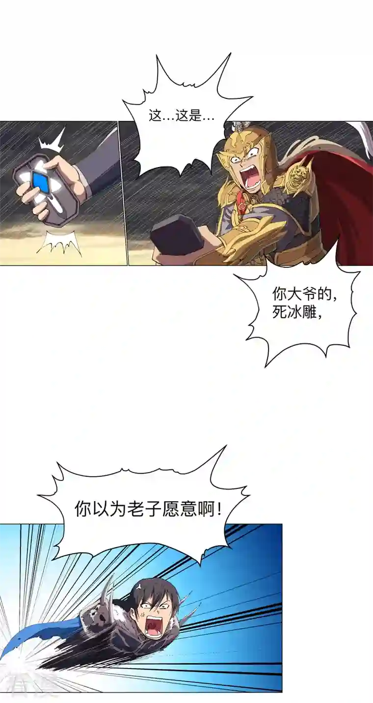 修仙者大战超能力第167话 哦，是这样的合体啊