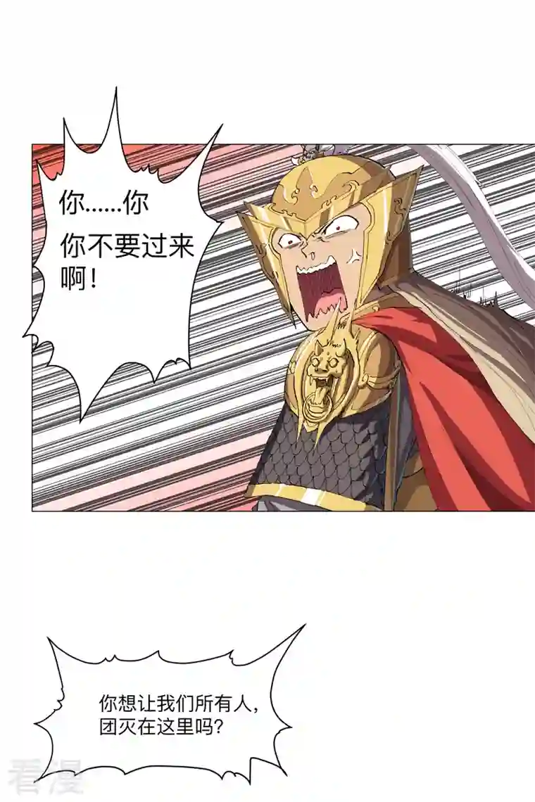 修仙者大战超能力第167话 哦，是这样的合体啊