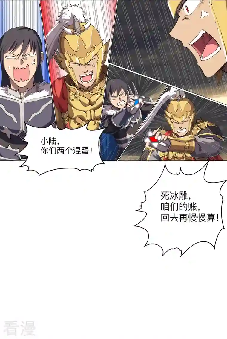 修仙者大战超能力第167话 哦，是这样的合体啊