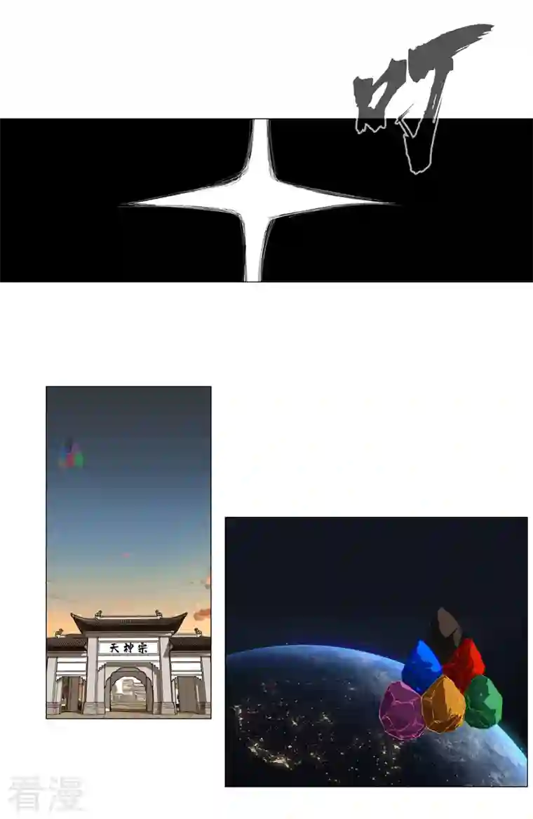 修仙者大战超能力第167话 哦，是这样的合体啊