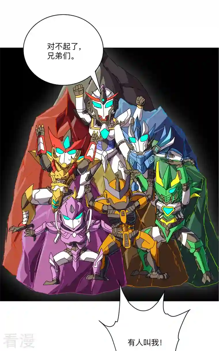 修仙者大战超能力第167话 哦，是这样的合体啊