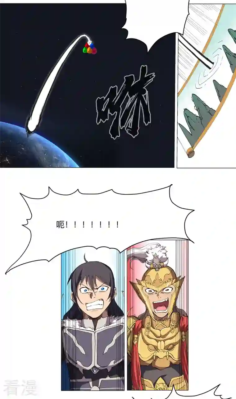 修仙者大战超能力第167话 哦，是这样的合体啊