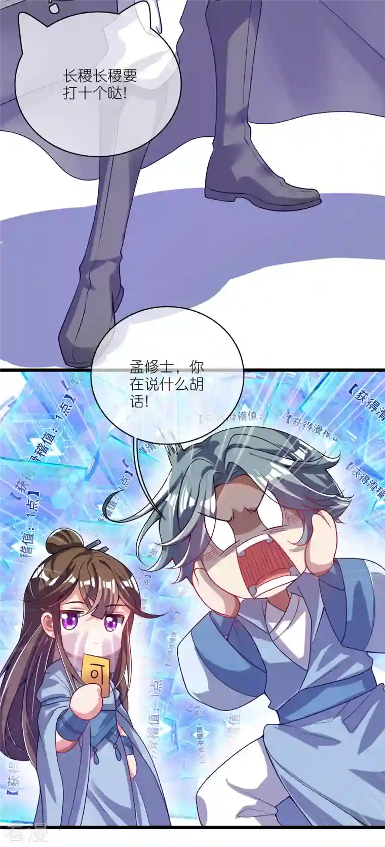 谐帝为尊第169话 孟长稷一出手，天都要抖三抖
