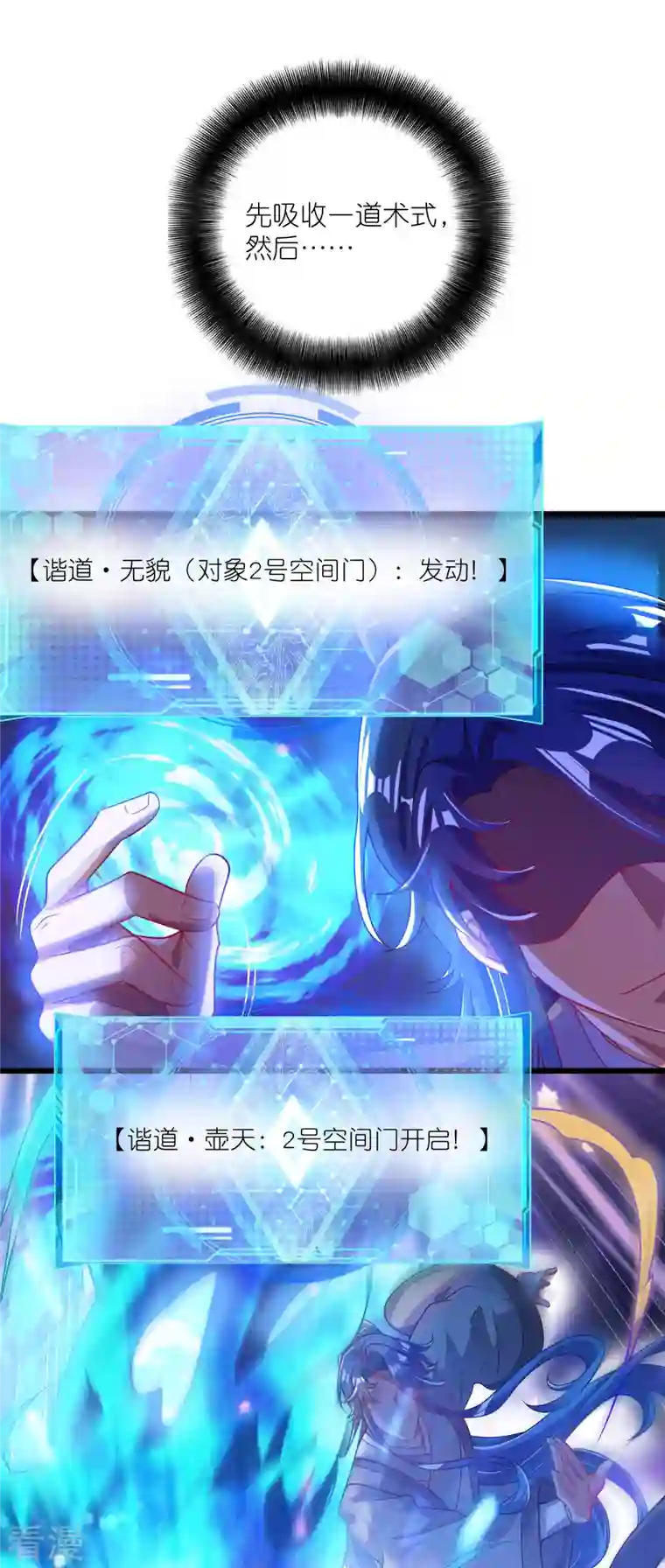 谐帝为尊第169话 孟长稷一出手，天都要抖三抖