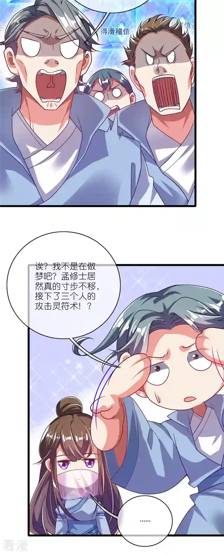 谐帝为尊第169话 孟长稷一出手，天都要抖三抖