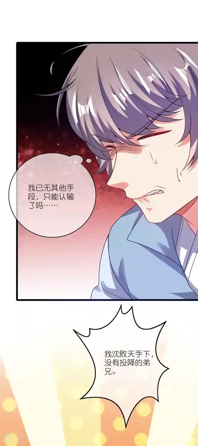 谐帝为尊第169话 孟长稷一出手，天都要抖三抖