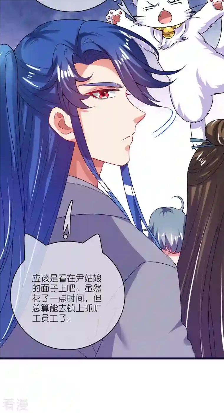 谐帝为尊第169话 孟长稷一出手，天都要抖三抖