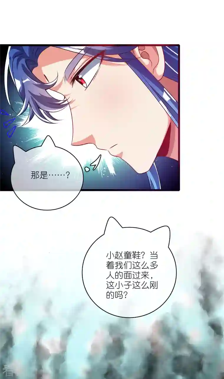 谐帝为尊第170话 五谷轮回有什么好看