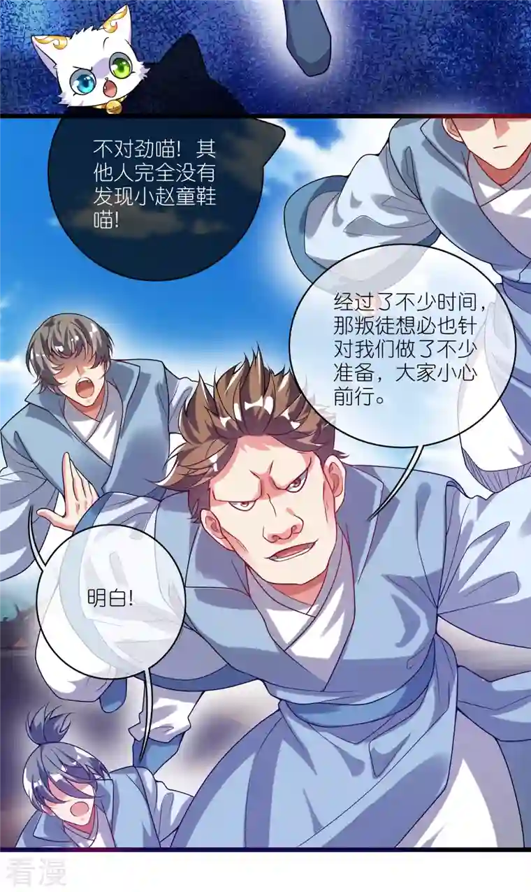 谐帝为尊第170话 五谷轮回有什么好看