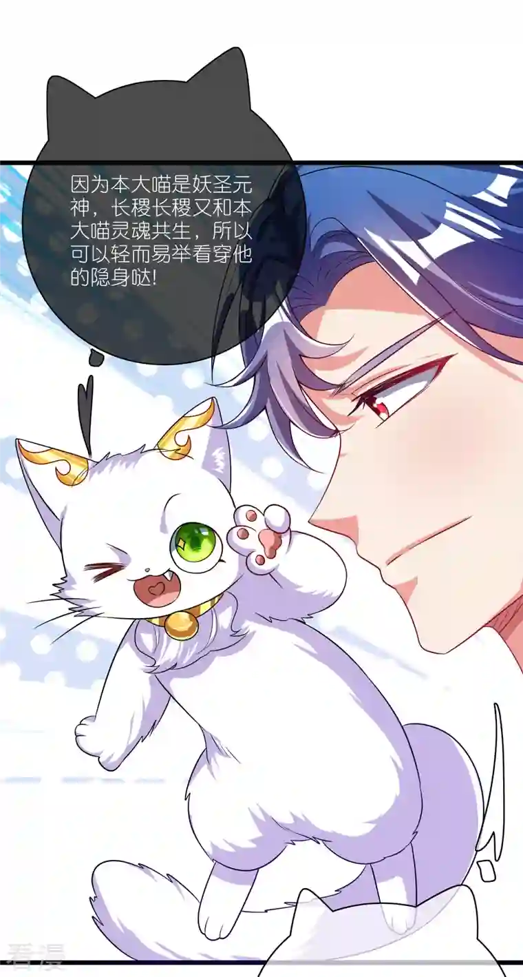 谐帝为尊第170话 五谷轮回有什么好看