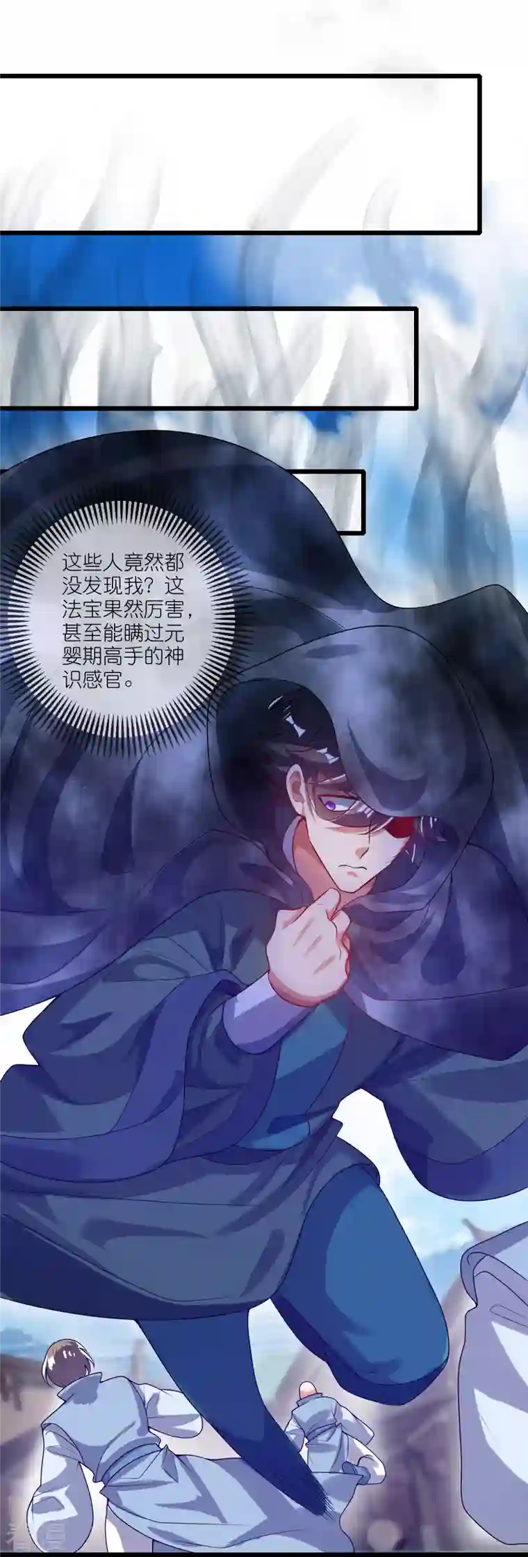 谐帝为尊第170话 五谷轮回有什么好看