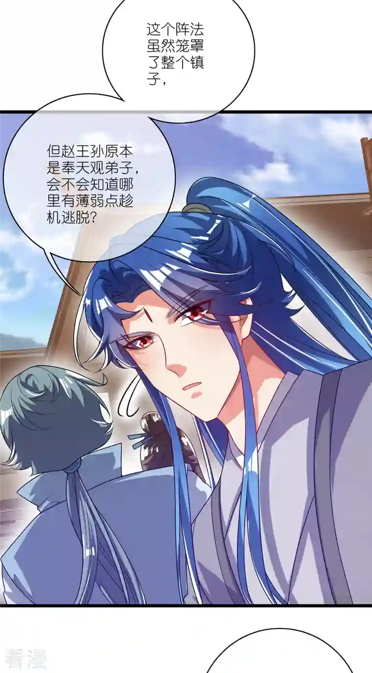 谐帝为尊第170话 五谷轮回有什么好看