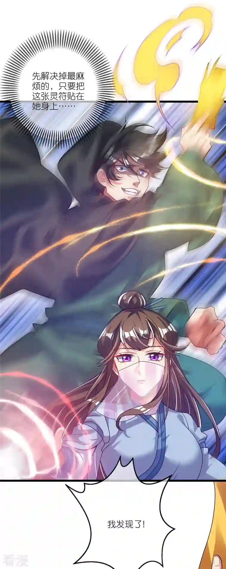 谐帝为尊第170话 五谷轮回有什么好看