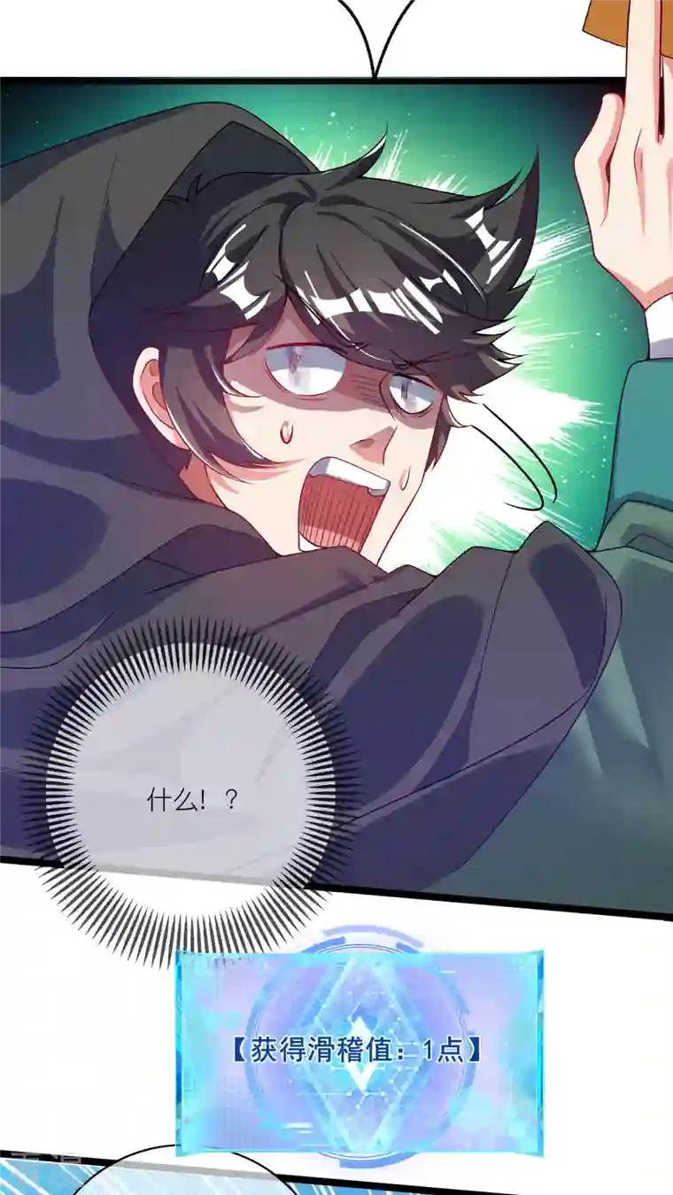 谐帝为尊第170话 五谷轮回有什么好看