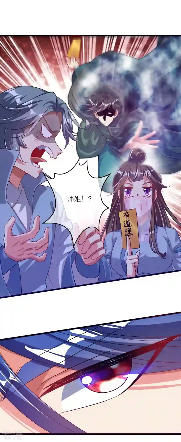谐帝为尊第170话 五谷轮回有什么好看