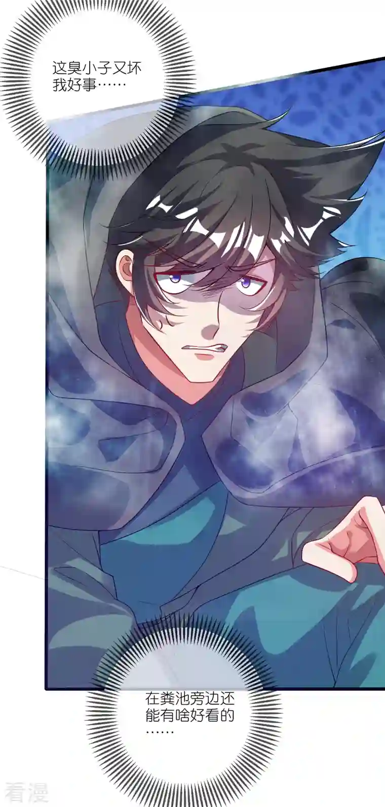 谐帝为尊第170话 五谷轮回有什么好看