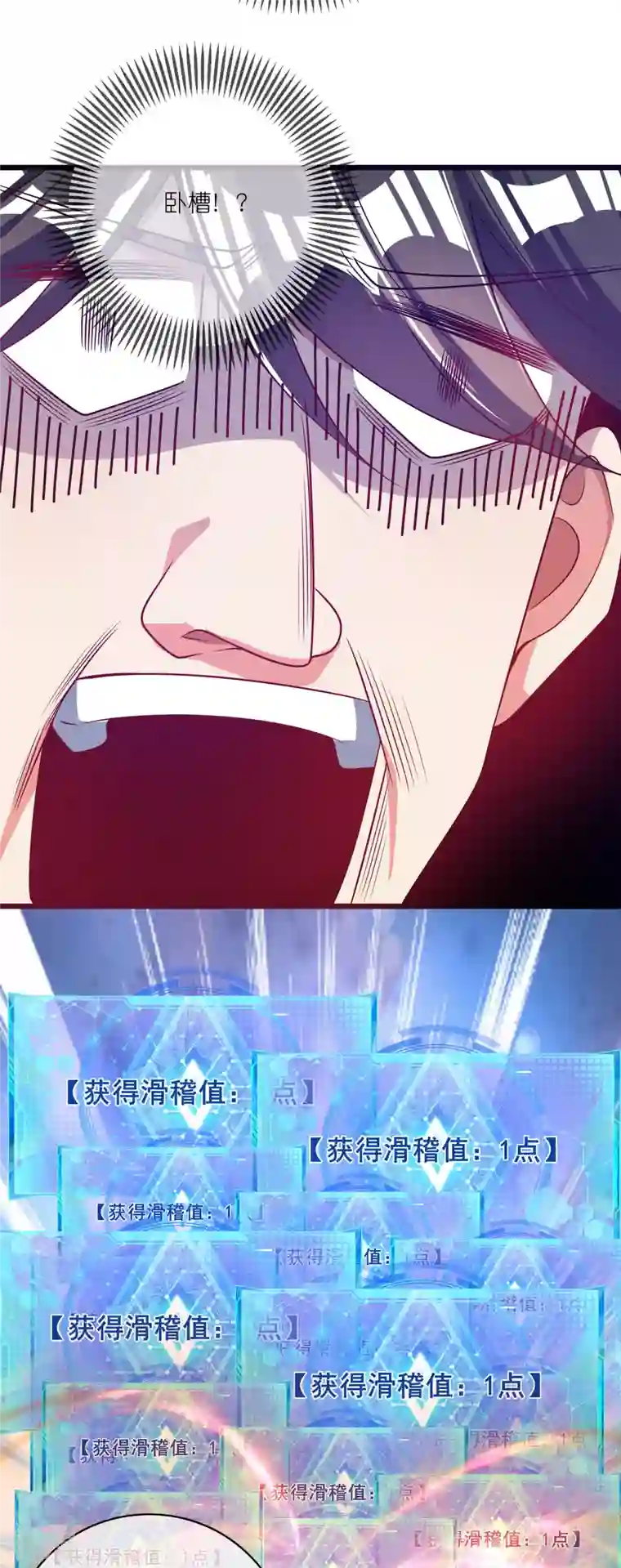 谐帝为尊第170话 五谷轮回有什么好看