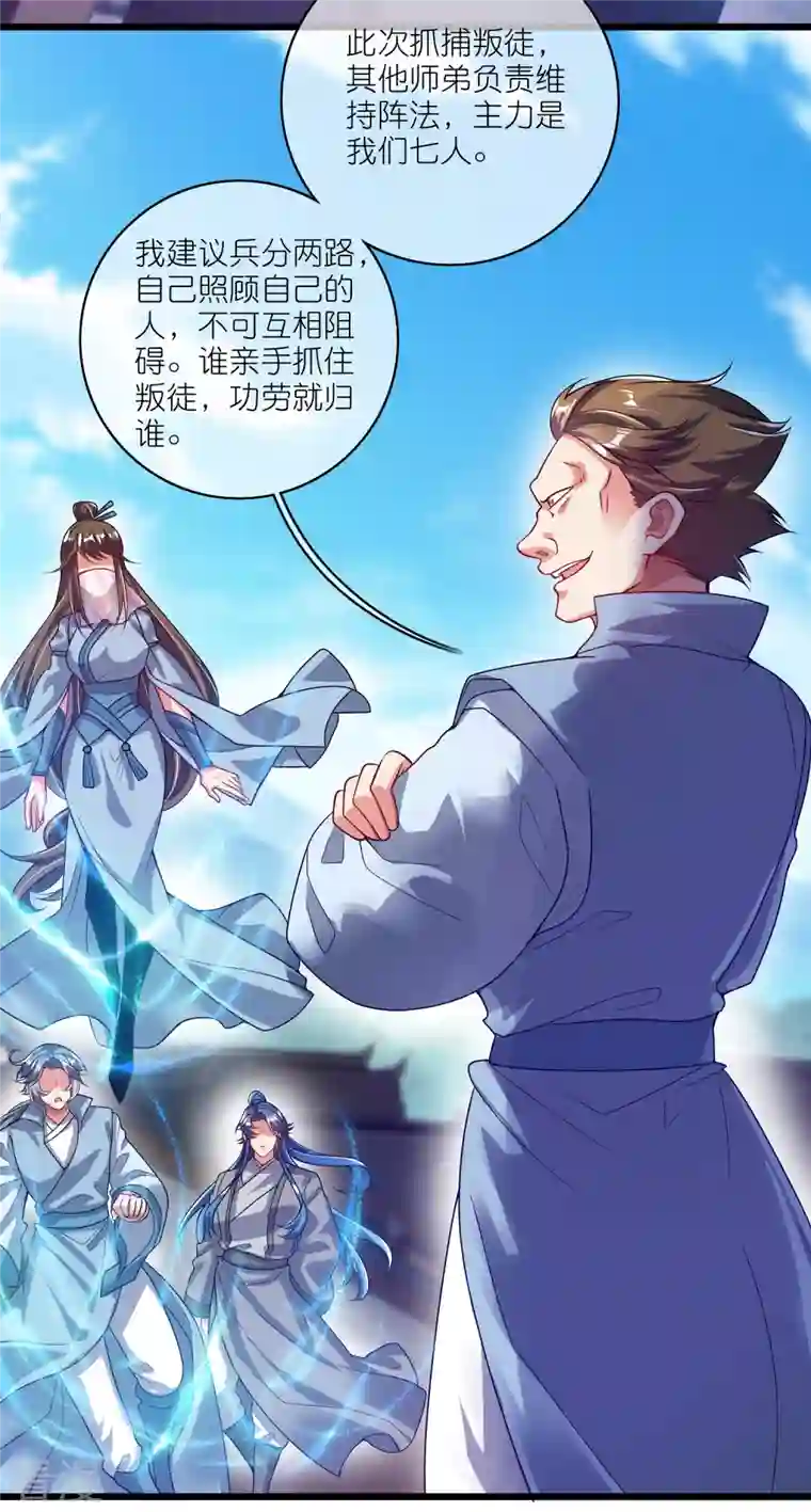 谐帝为尊第170话 五谷轮回有什么好看