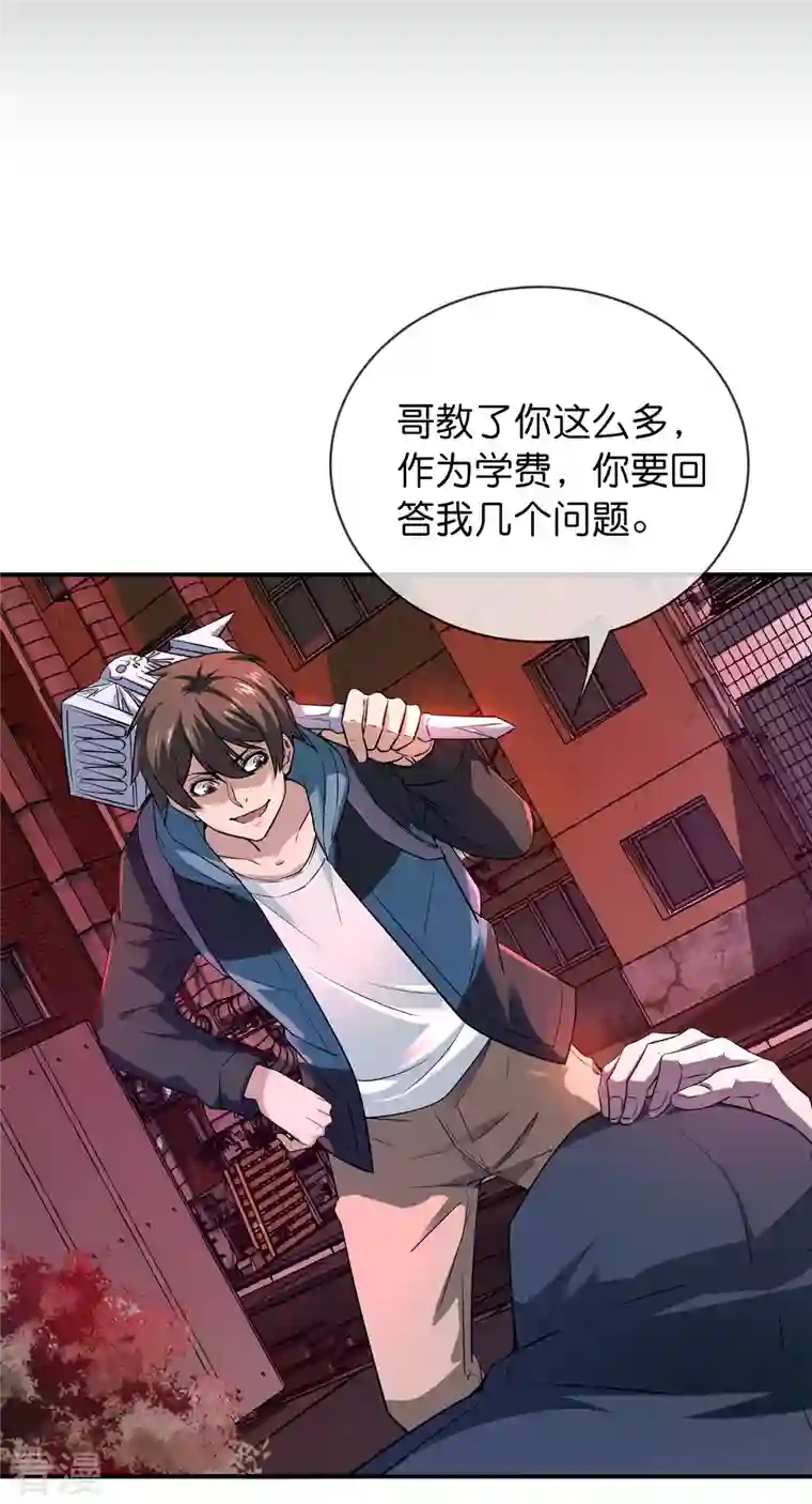 我有一座冒险屋第180话 意料之外的红衣