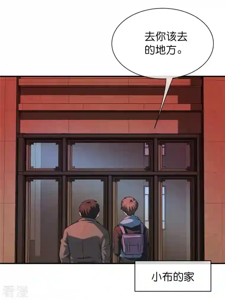 我有一座冒险屋第180话 意料之外的红衣