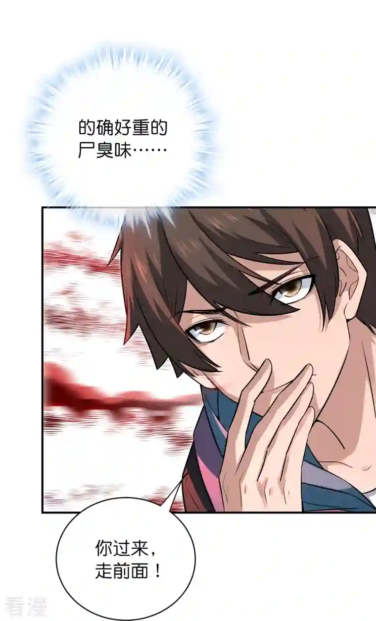 我有一座冒险屋第180话 意料之外的红衣