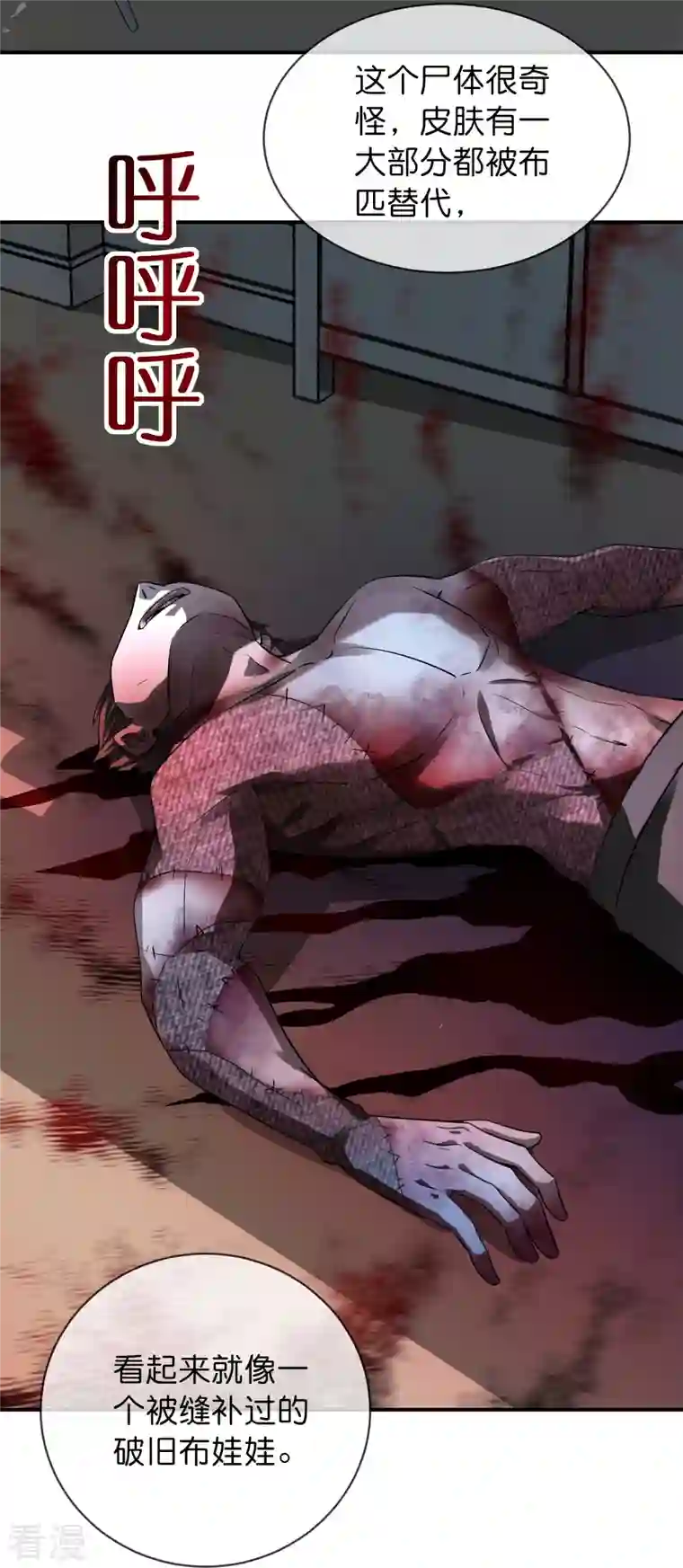 我有一座冒险屋第180话 意料之外的红衣