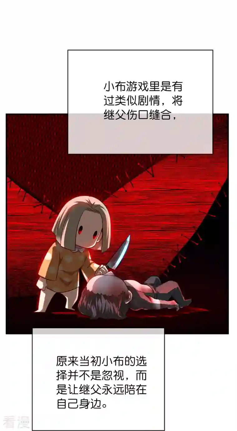 我有一座冒险屋第180话 意料之外的红衣