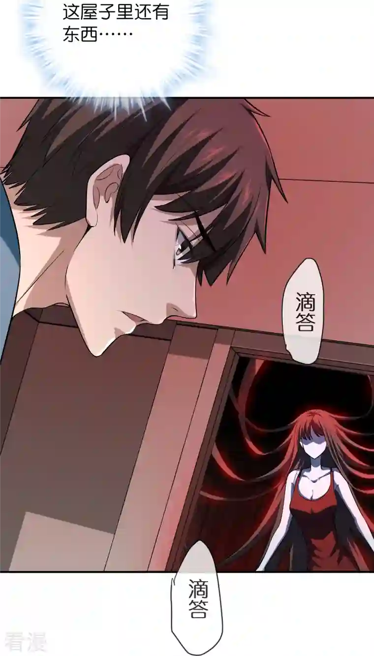我有一座冒险屋第180话 意料之外的红衣
