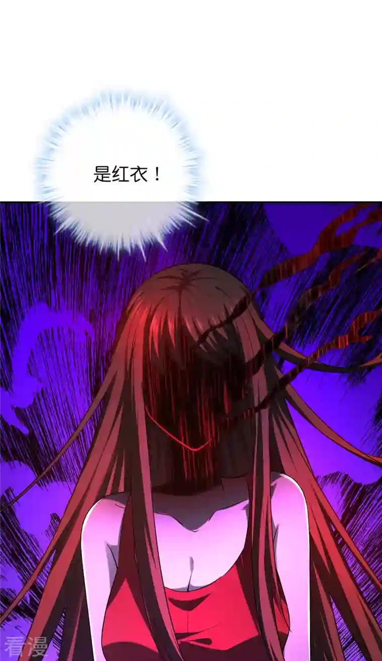 我有一座冒险屋第180话 意料之外的红衣