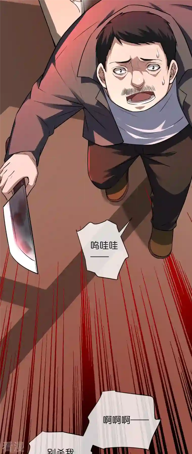 我有一座冒险屋第180话 意料之外的红衣