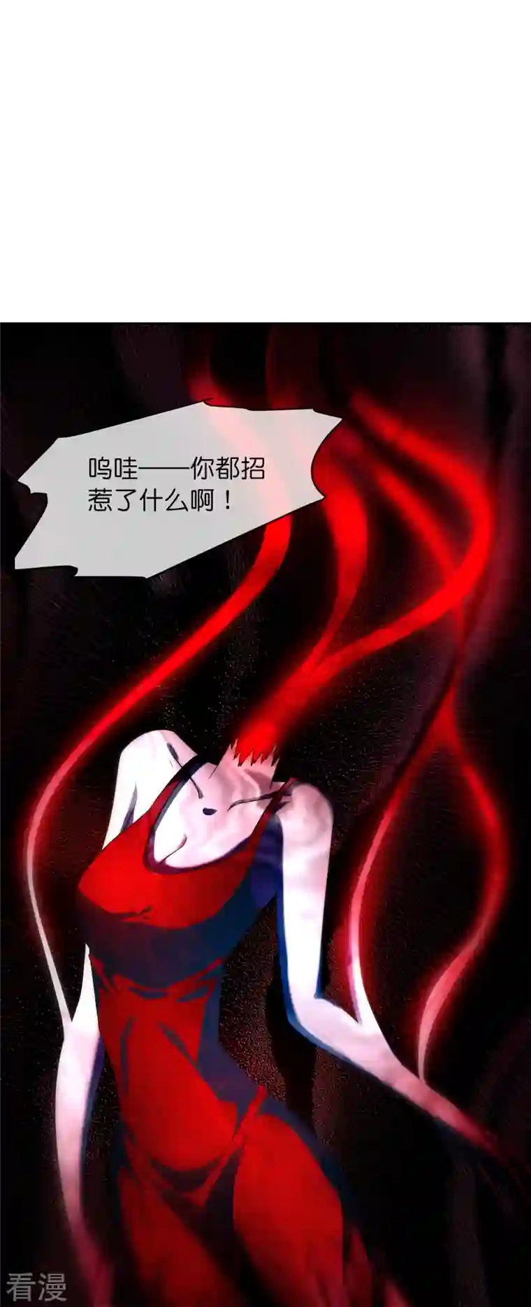 我有一座冒险屋第180话 意料之外的红衣