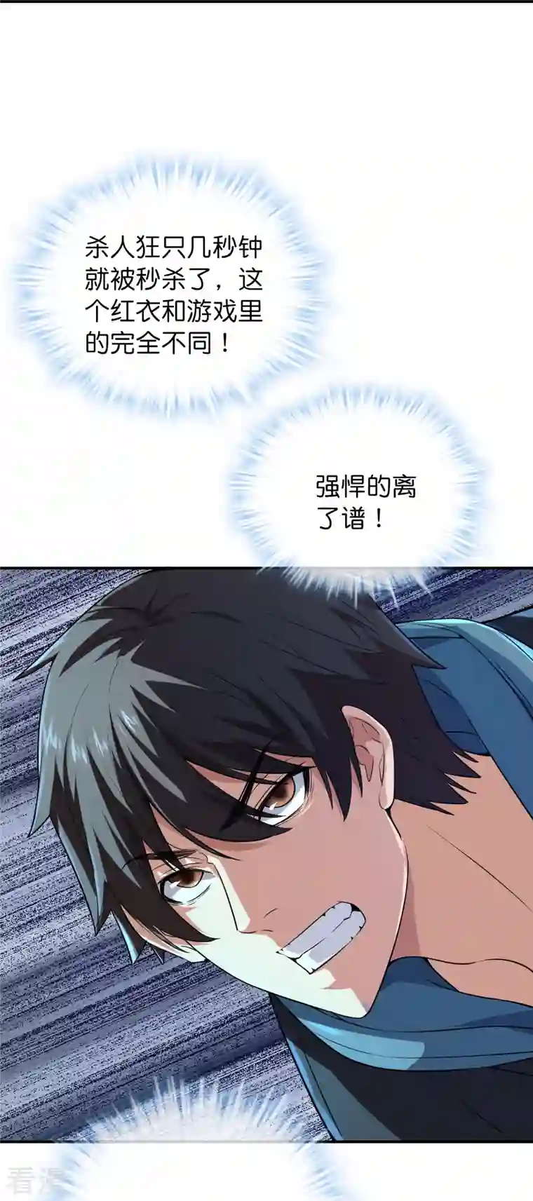 我有一座冒险屋第180话 意料之外的红衣